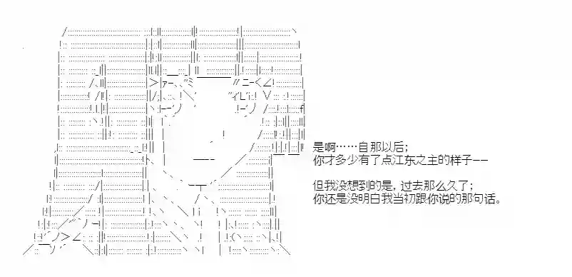 少女季汉兴亡录第44话