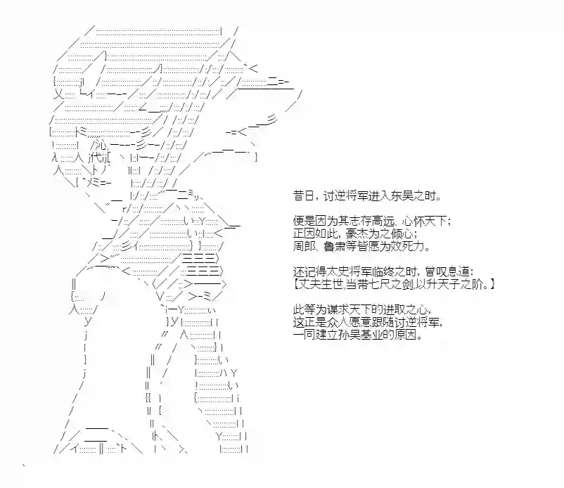 少女季汉兴亡录第44话