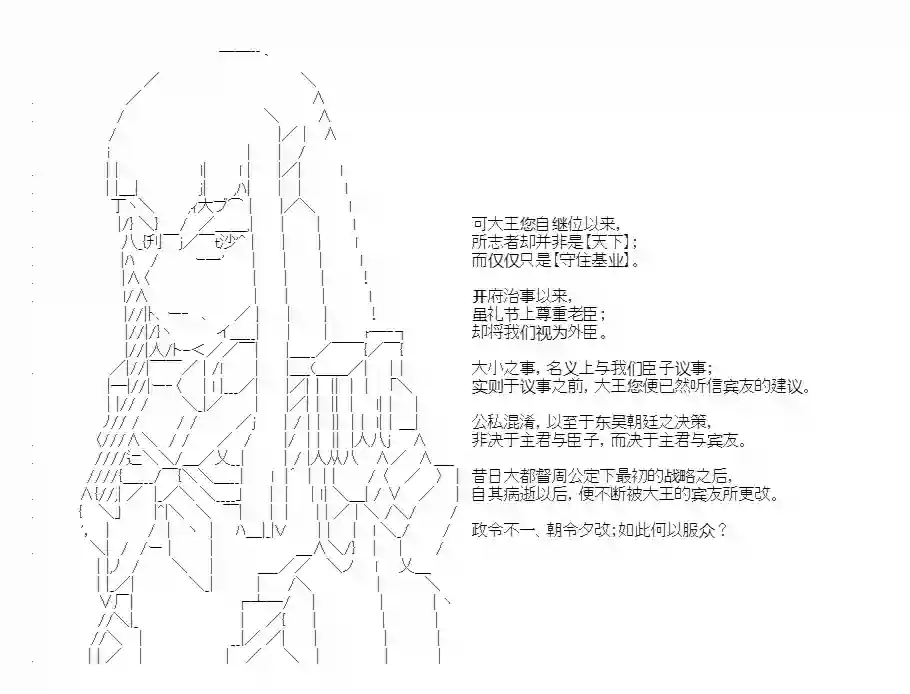 少女季汉兴亡录第44话