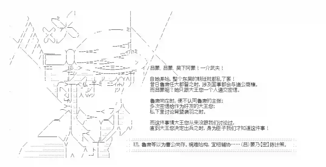 少女季汉兴亡录第44话