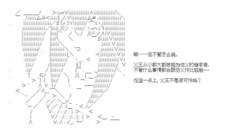 少女季汉兴亡录第44话