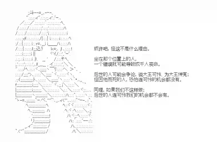 少女季汉兴亡录第44话