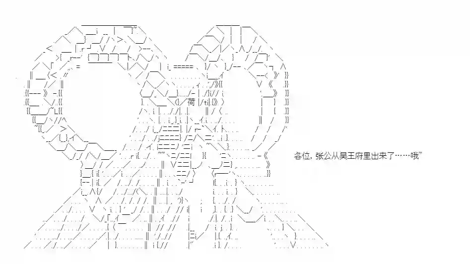 少女季汉兴亡录第44话