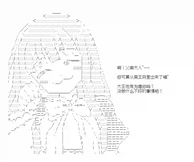 少女季汉兴亡录第44话