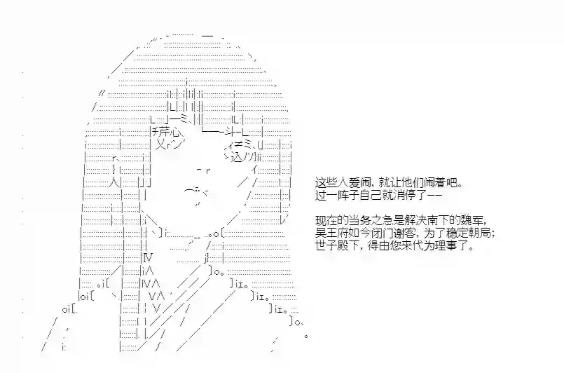 少女季汉兴亡录第44话