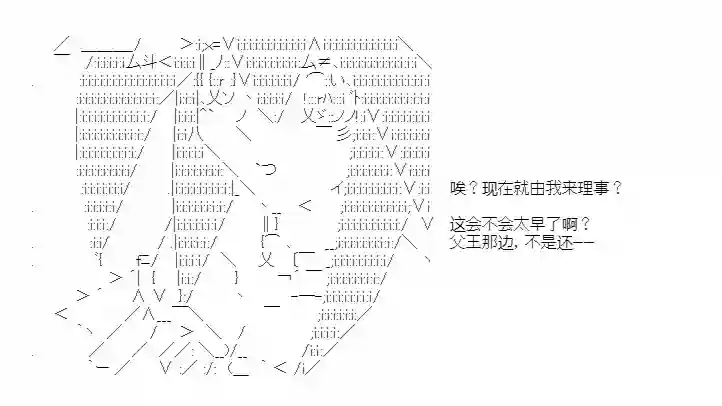 少女季汉兴亡录第44话