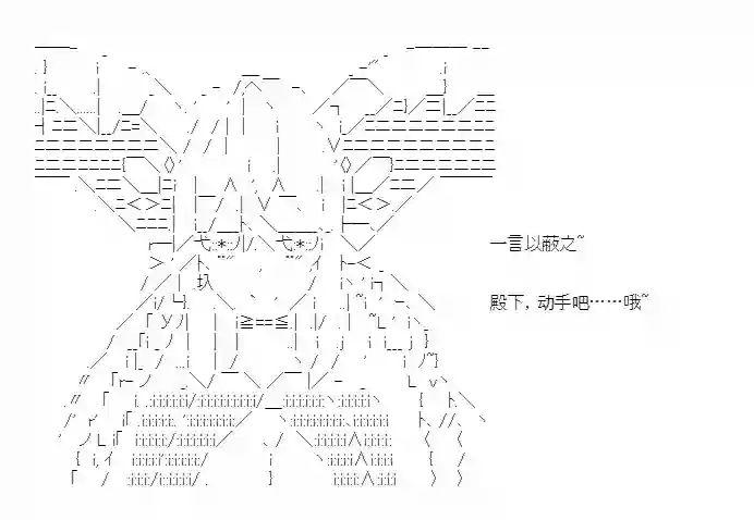 少女季汉兴亡录第44话