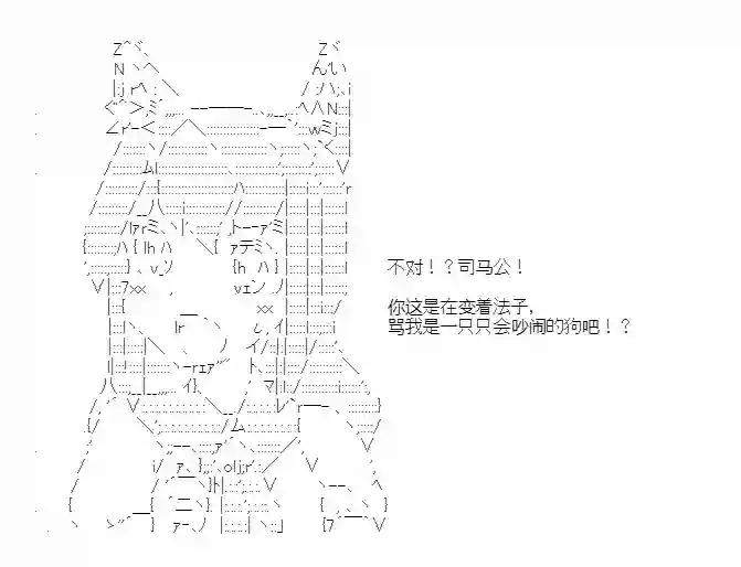 少女季汉兴亡录第45话