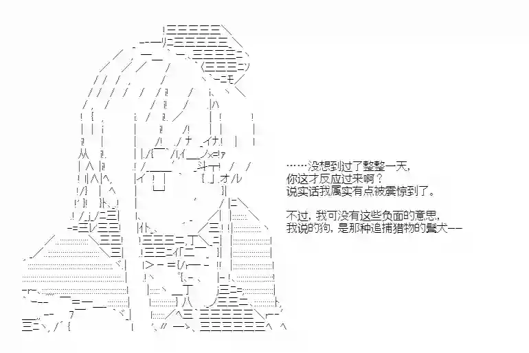 少女季汉兴亡录第45话