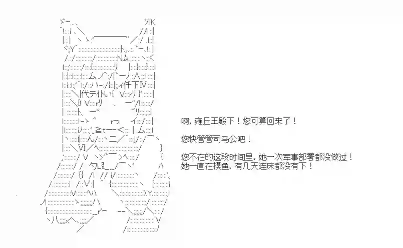 少女季汉兴亡录第45话