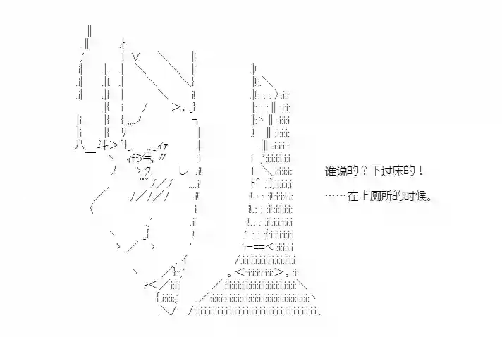 少女季汉兴亡录第45话