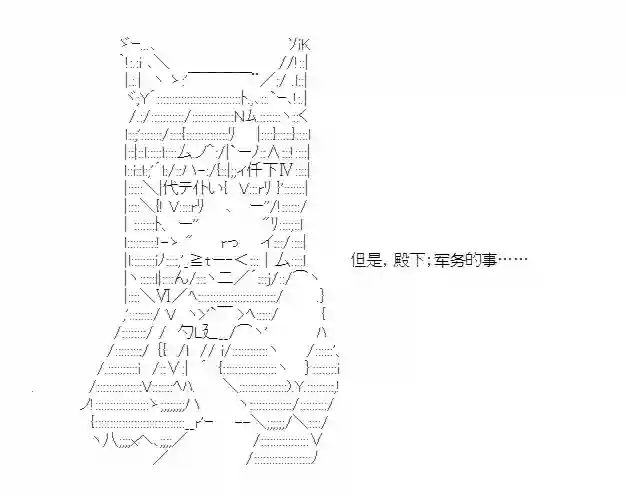 少女季汉兴亡录第45话