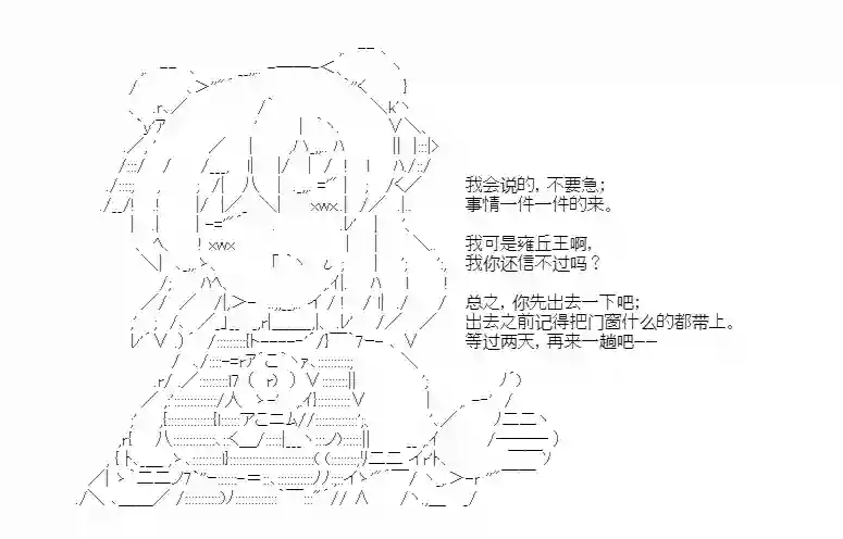 少女季汉兴亡录第45话