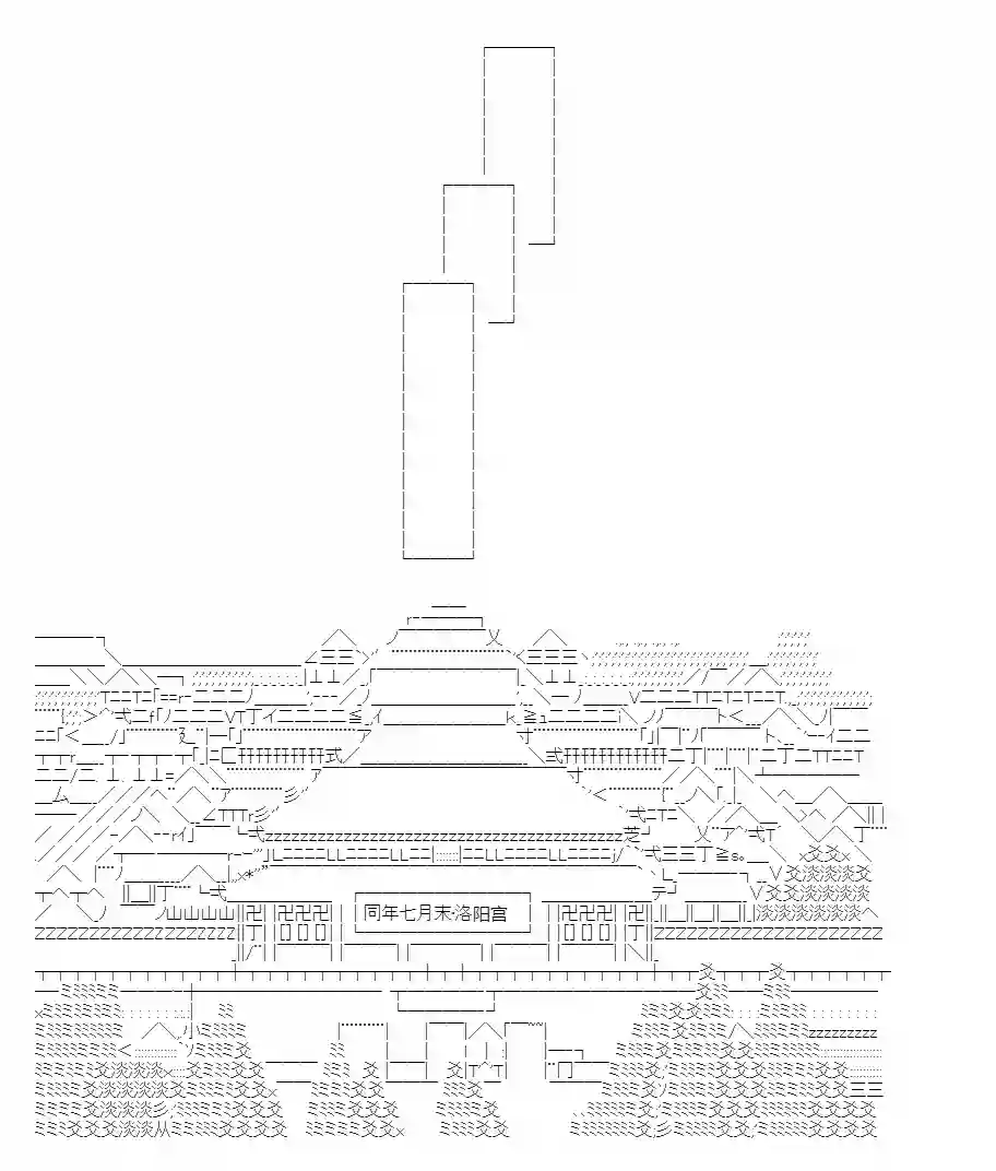 少女季汉兴亡录第45话