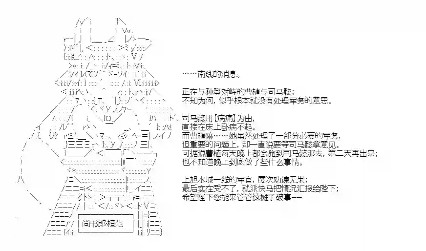 少女季汉兴亡录第45话