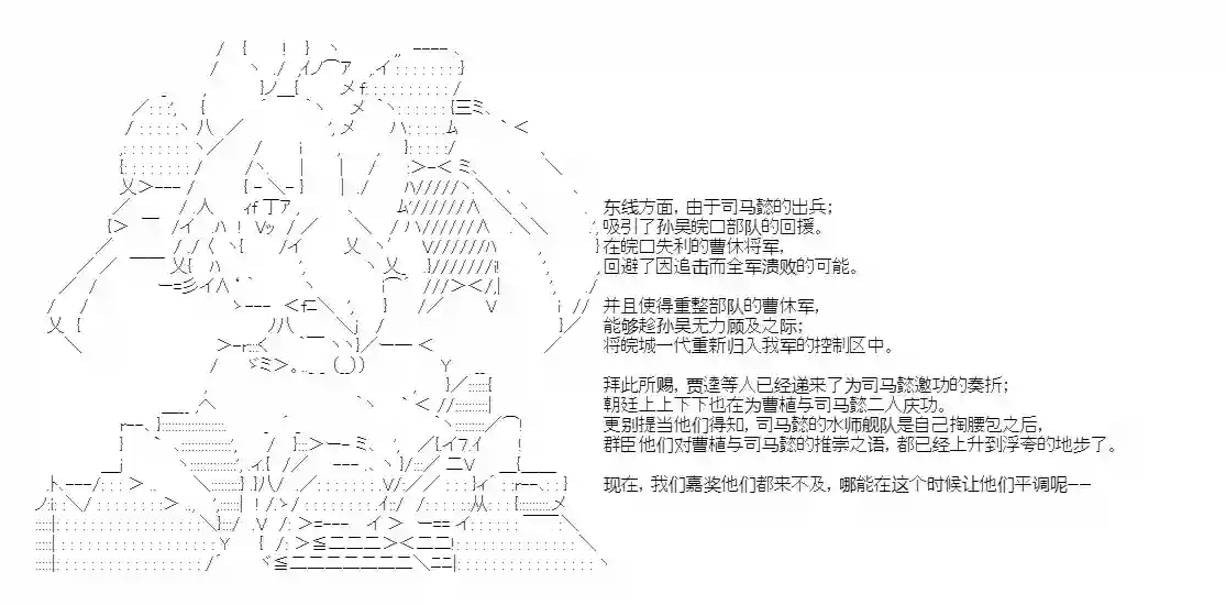少女季汉兴亡录第45话