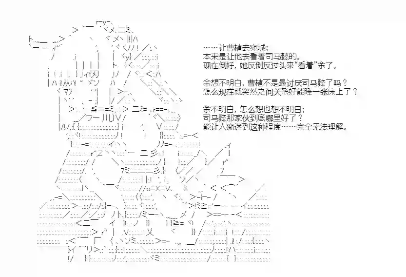 少女季汉兴亡录第45话