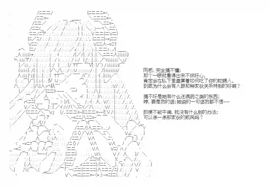 少女季汉兴亡录第45话