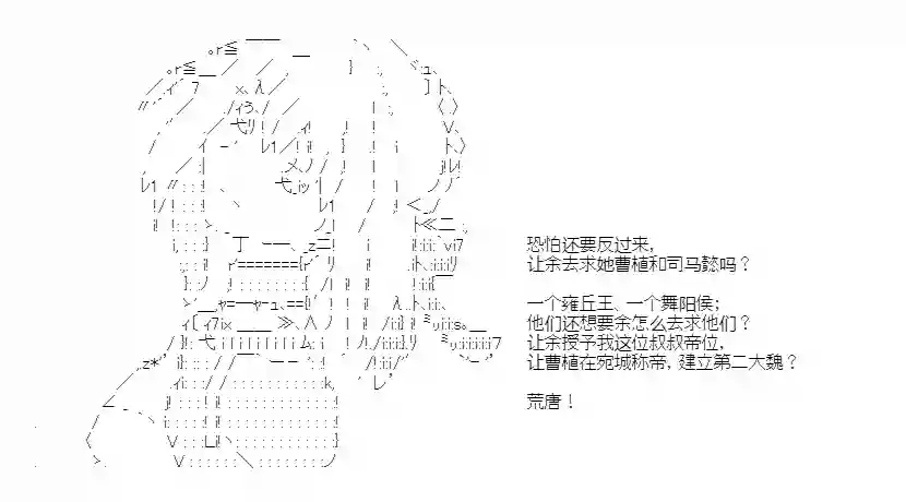 少女季汉兴亡录第45话