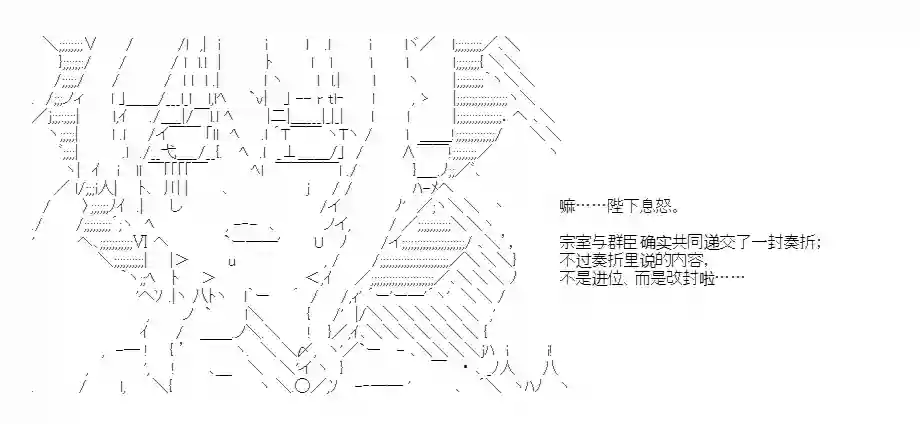少女季汉兴亡录第45话
