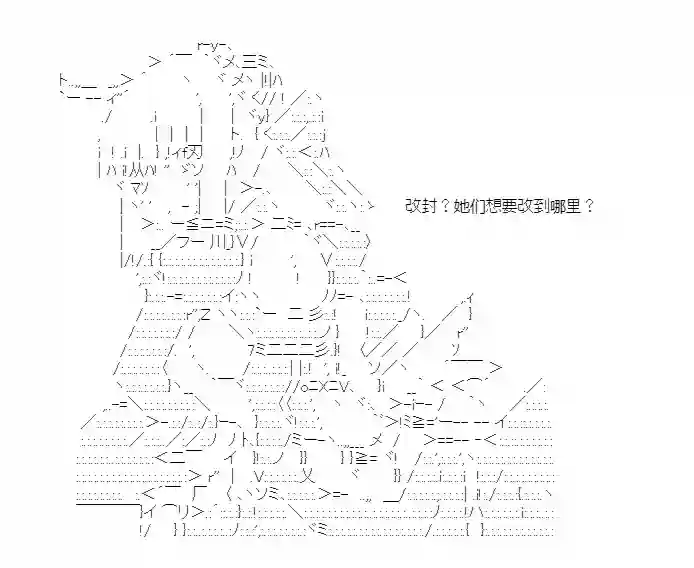 少女季汉兴亡录第45话