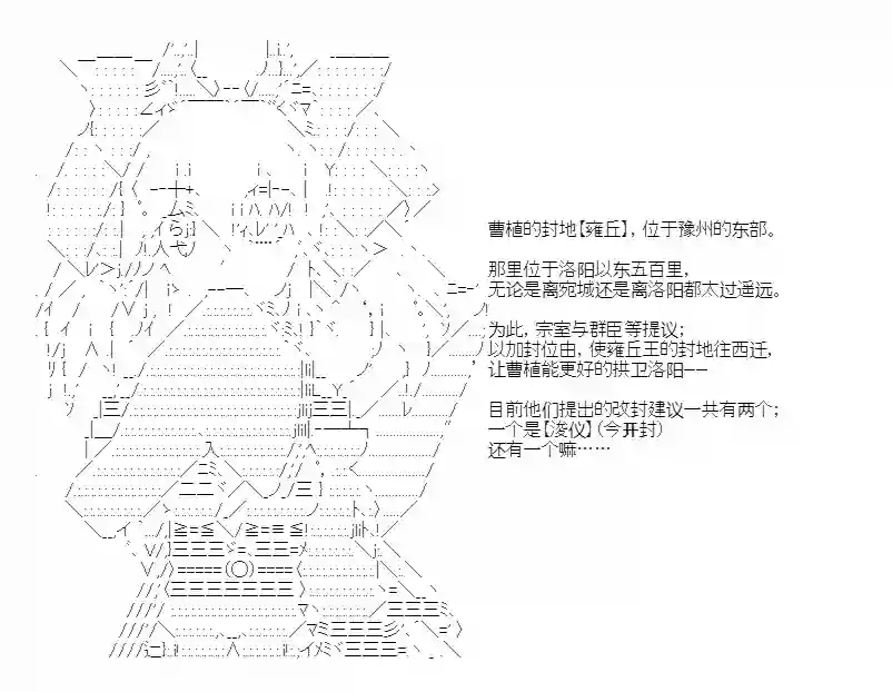 少女季汉兴亡录第45话