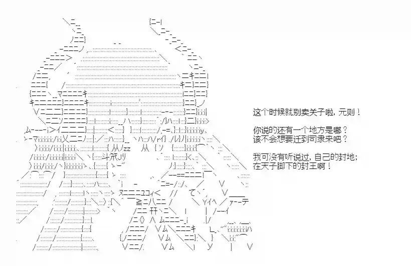 少女季汉兴亡录第45话