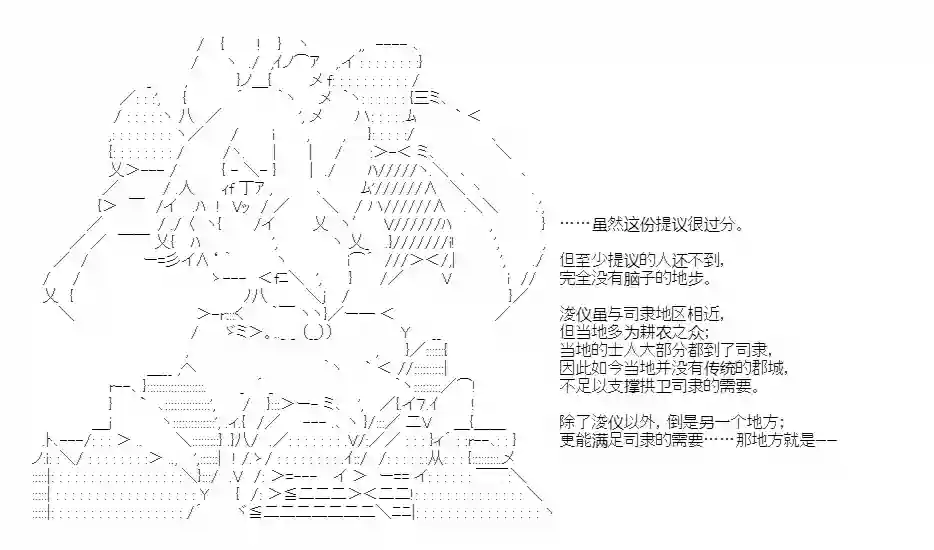 少女季汉兴亡录第45话