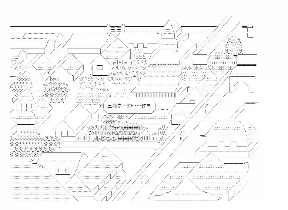 少女季汉兴亡录第45话