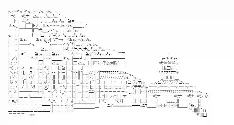 少女季汉兴亡录第45话