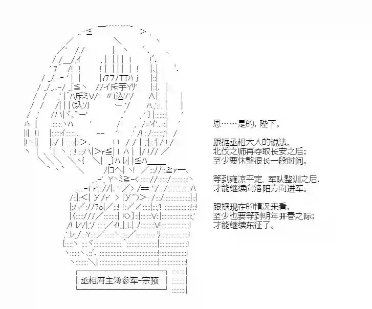 少女季汉兴亡录第45话