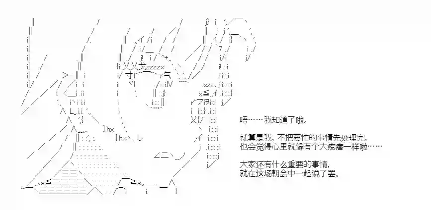 少女季汉兴亡录第45话