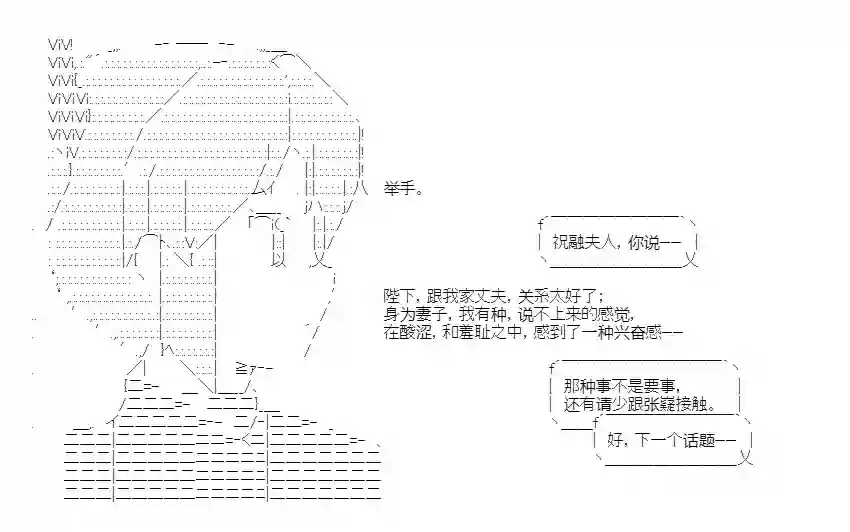少女季汉兴亡录第45话