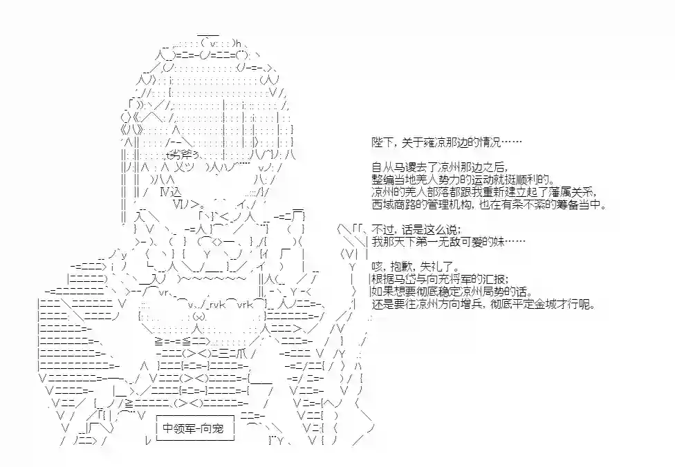 少女季汉兴亡录第45话