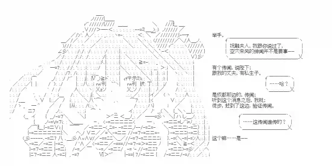 少女季汉兴亡录第45话