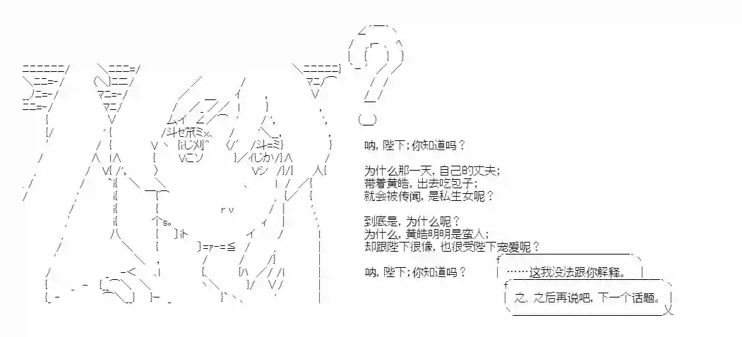 少女季汉兴亡录第45话