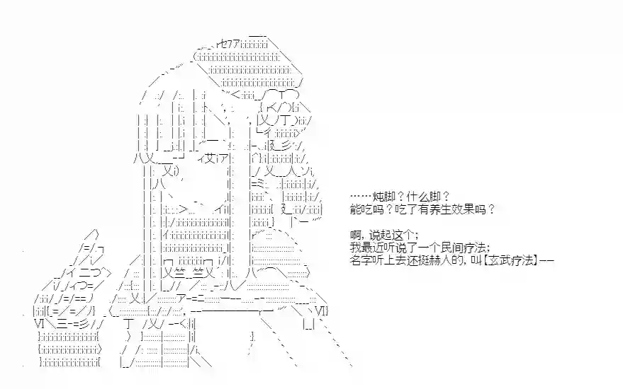 少女季汉兴亡录第45话