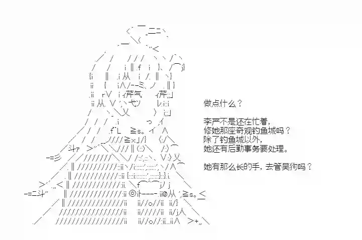 少女季汉兴亡录第45话