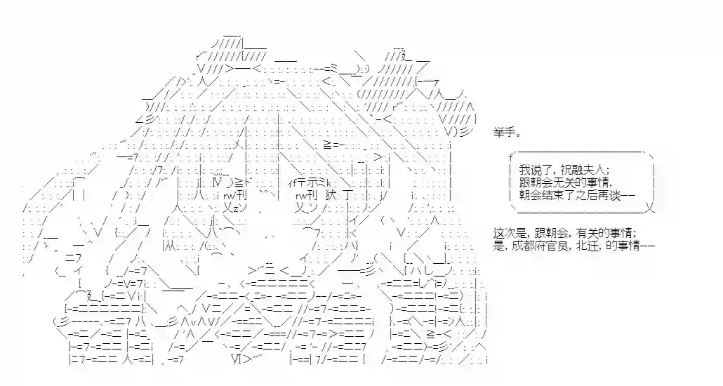 少女季汉兴亡录第45话