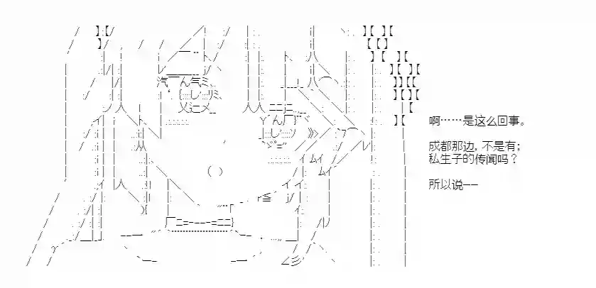 少女季汉兴亡录第45话