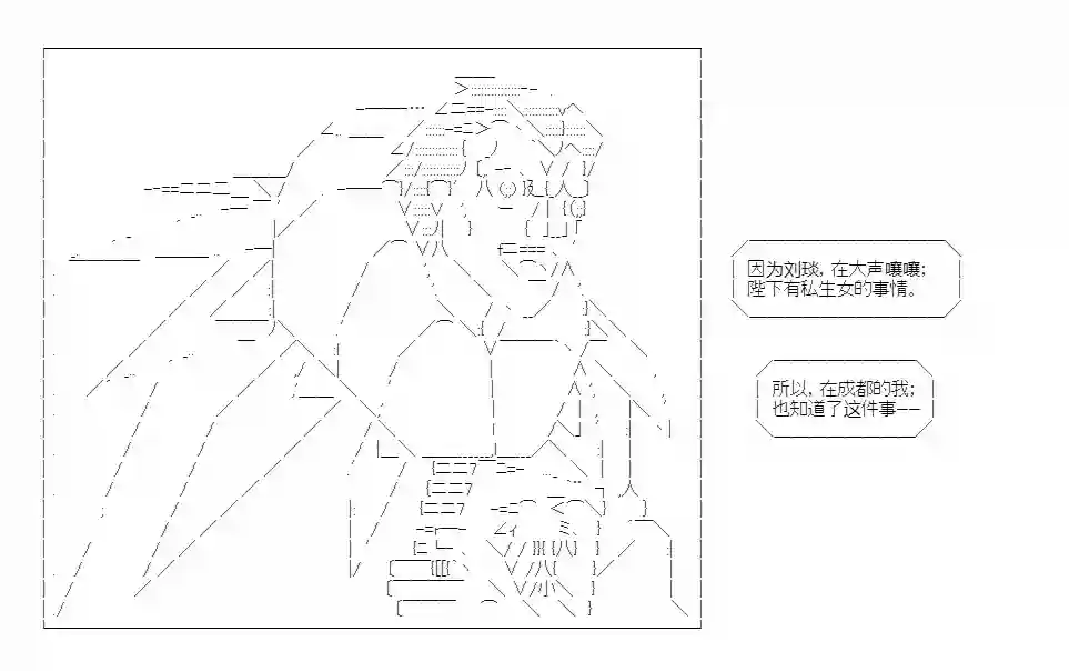 少女季汉兴亡录第45话