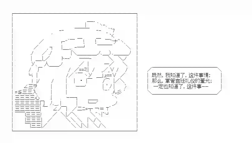 少女季汉兴亡录第45话