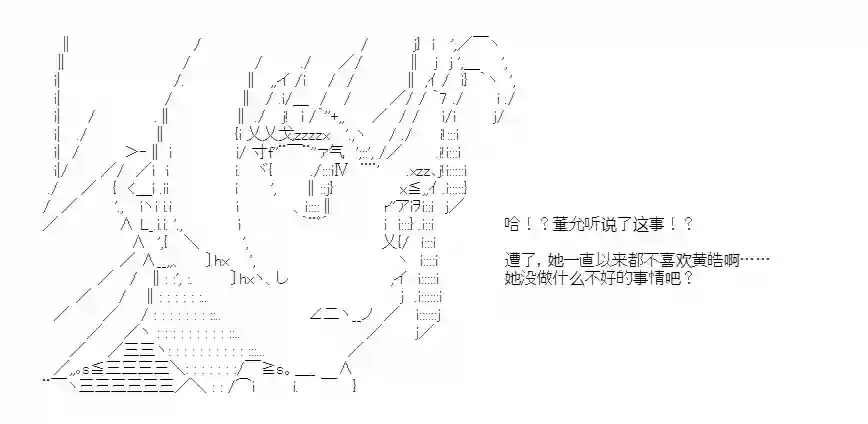少女季汉兴亡录第45话