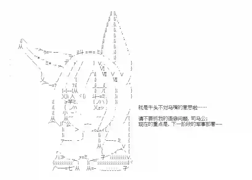 少女季汉兴亡录第45话
