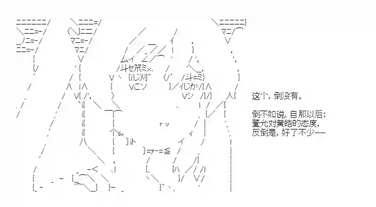 少女季汉兴亡录第45话