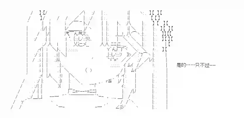 少女季汉兴亡录第45话