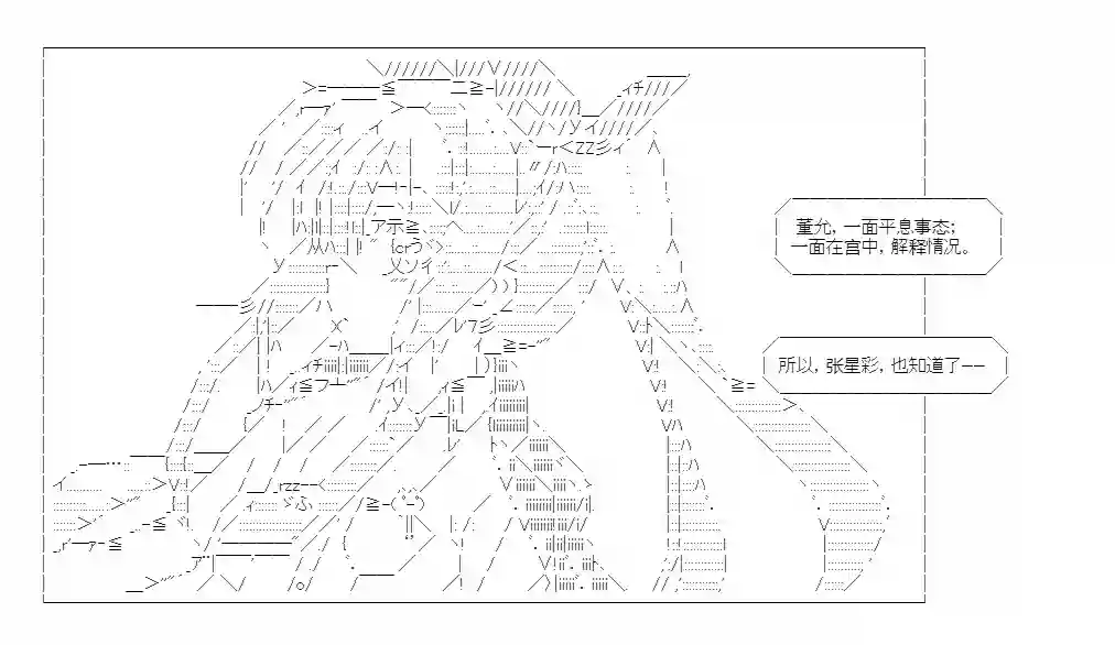 少女季汉兴亡录第45话