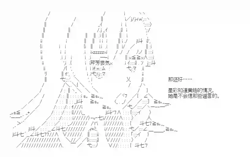 少女季汉兴亡录第45话