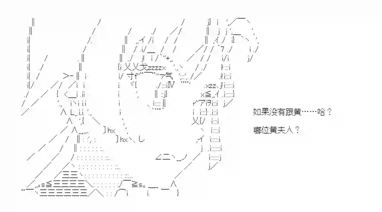 少女季汉兴亡录第45话