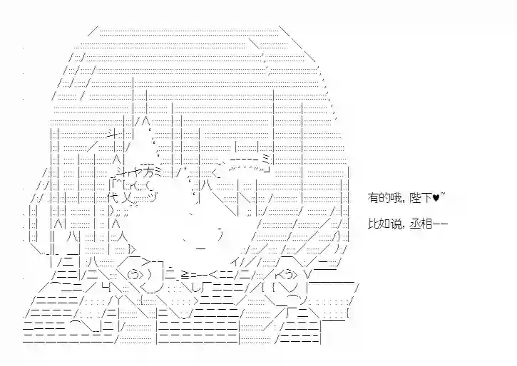 少女季汉兴亡录第45话